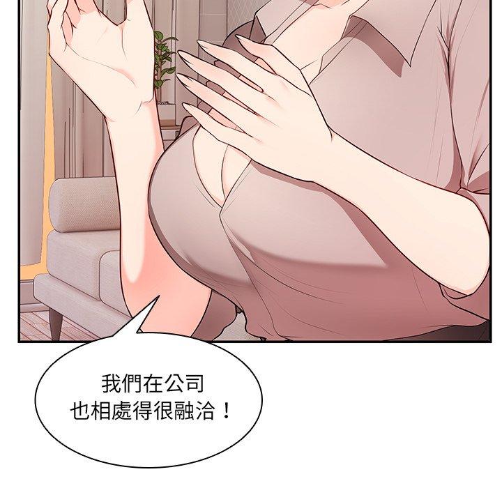 失忆初体验第26話