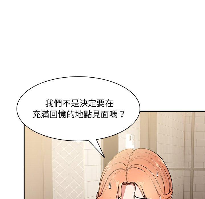 失忆初体验第26話