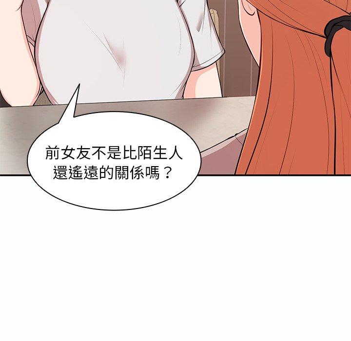 失忆初体验第26話