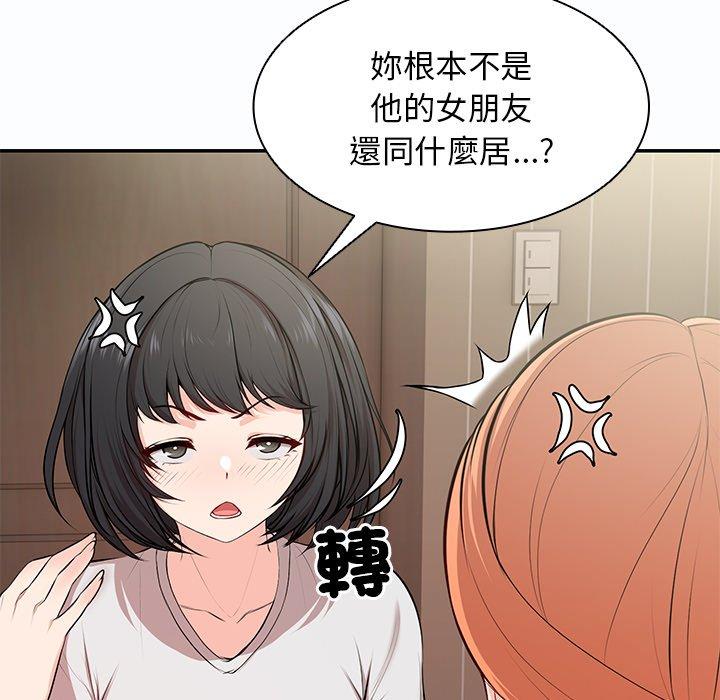 失忆初体验第26話