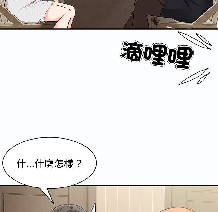 失忆初体验第26話