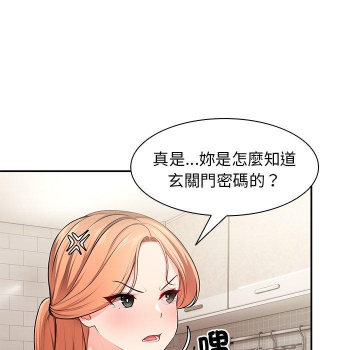 失忆初体验第26話