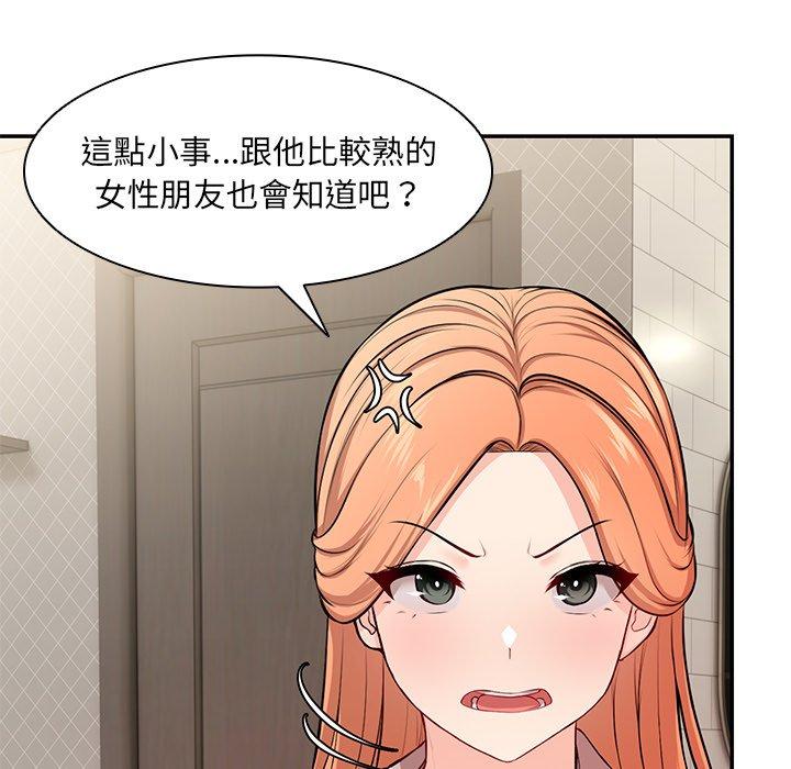 失忆初体验第26話