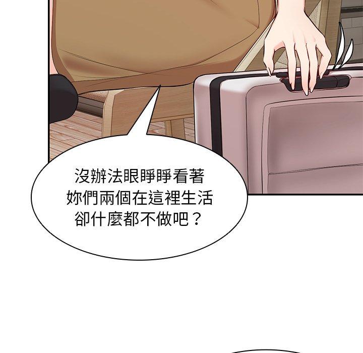 失忆初体验第26話