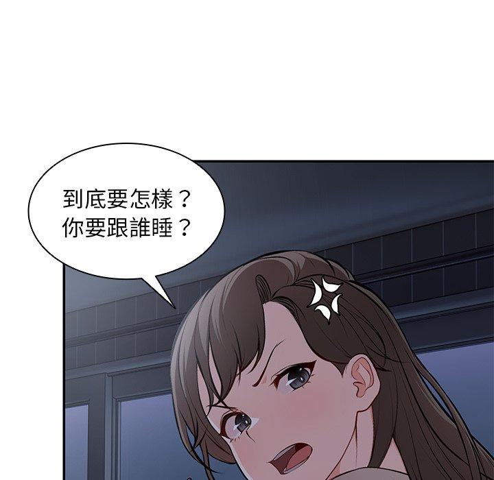 失忆初体验第26話