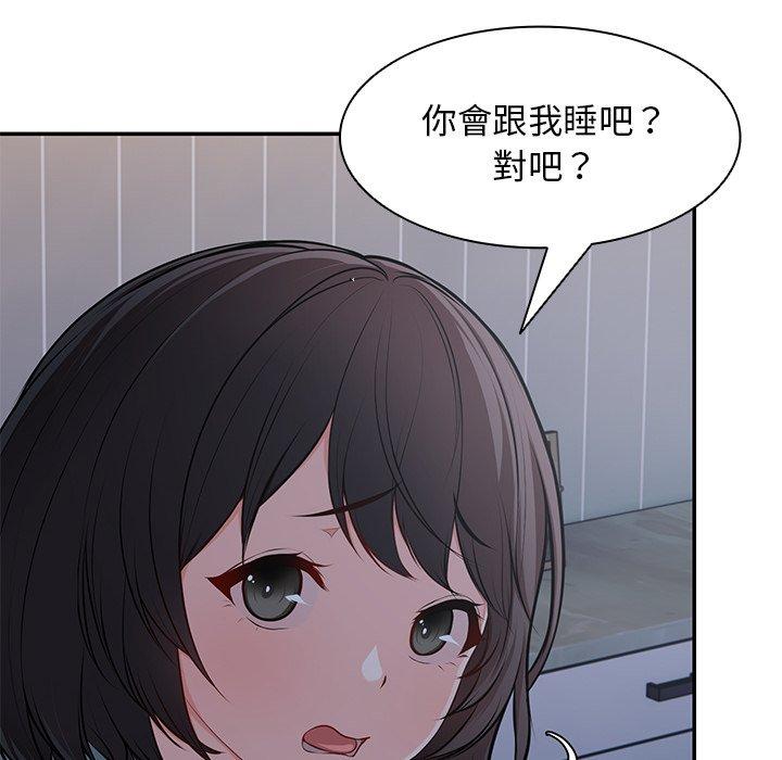 失忆初体验第26話