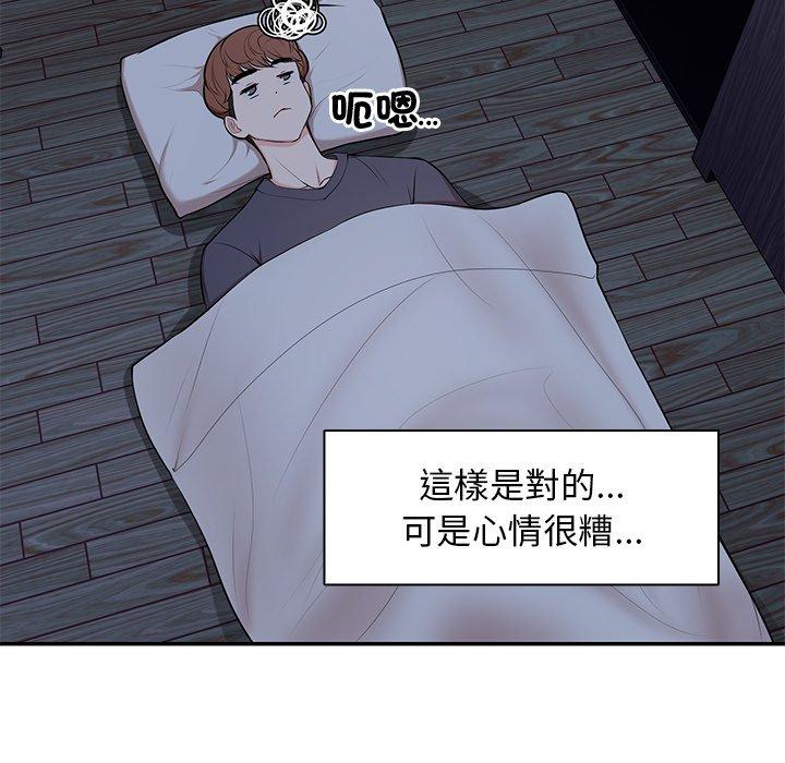 失忆初体验第26話