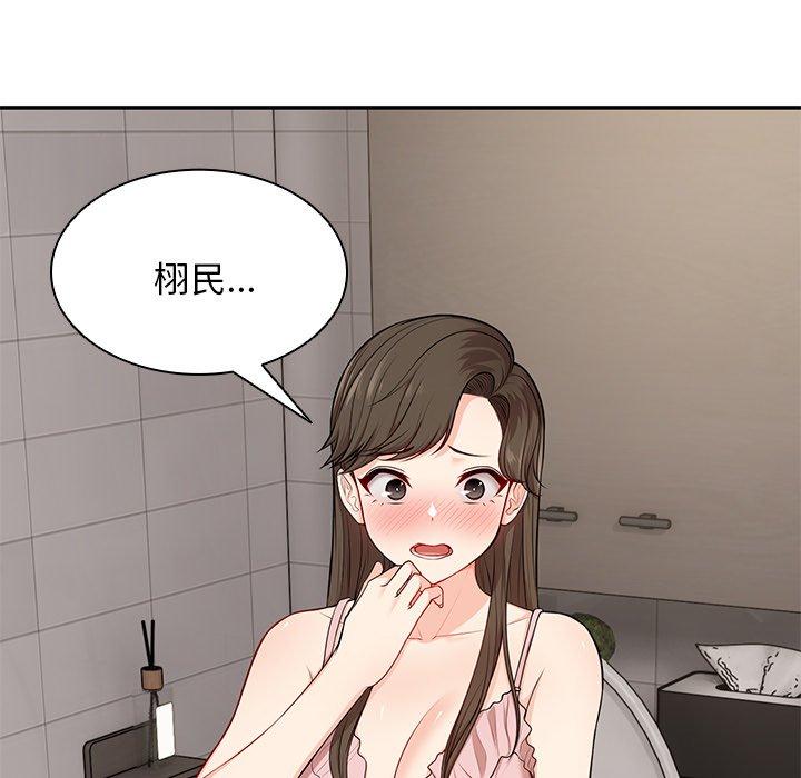 失忆初体验第26話