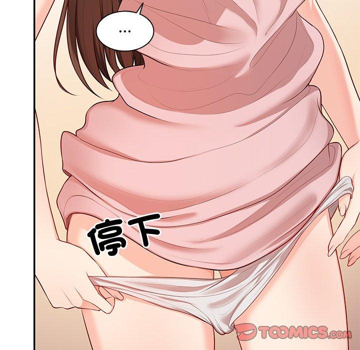 失忆初体验第26話