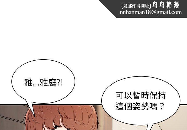 失忆初体验第27話