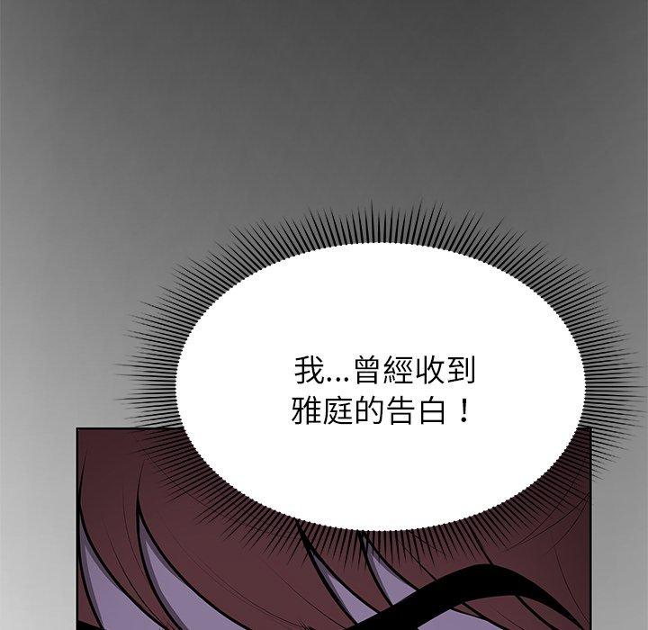 失忆初体验第27話