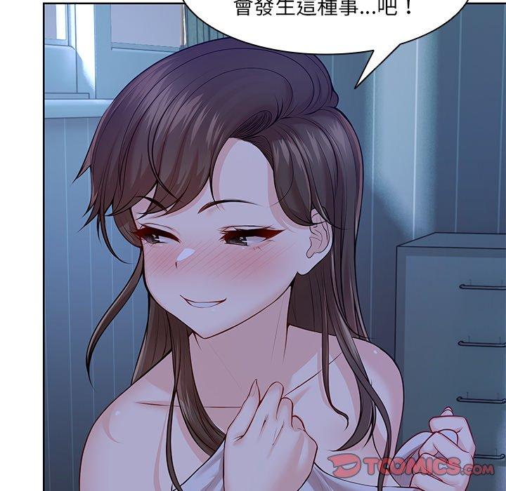 失忆初体验第28話