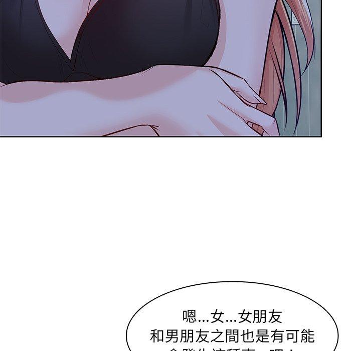 失憶初體驗第28話