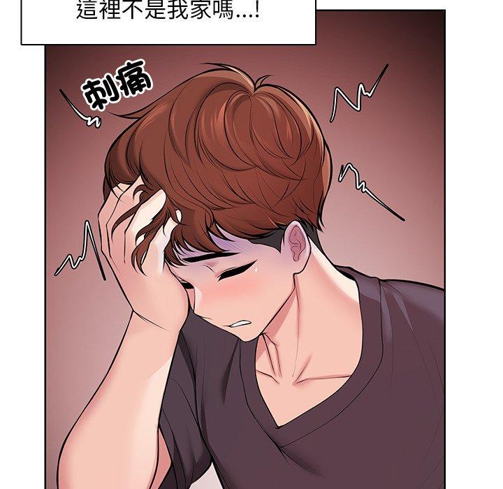 失憶初體驗第28話