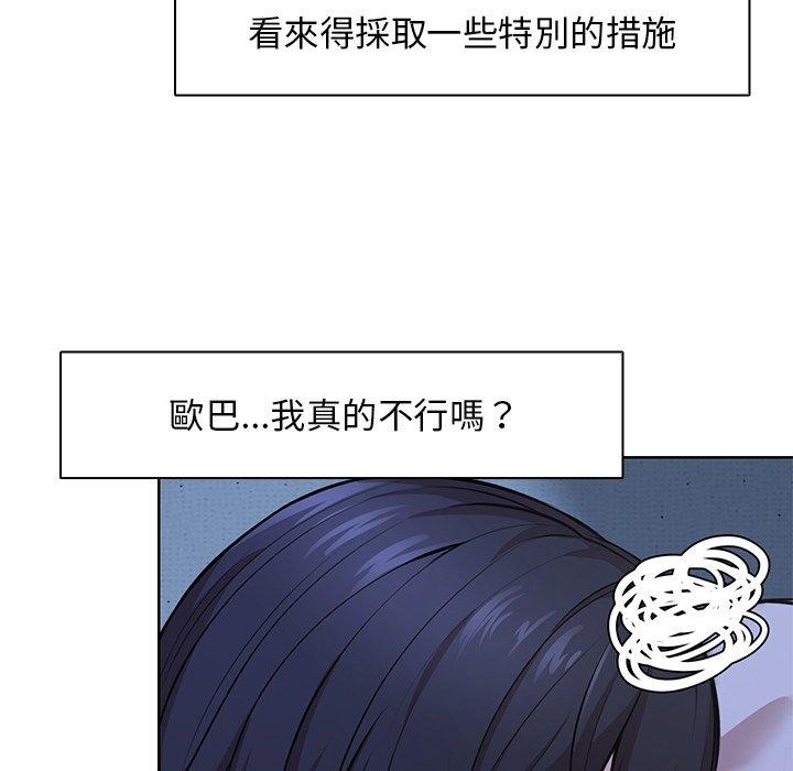 失憶初體驗第28話