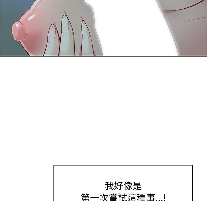 失忆初体验第29話