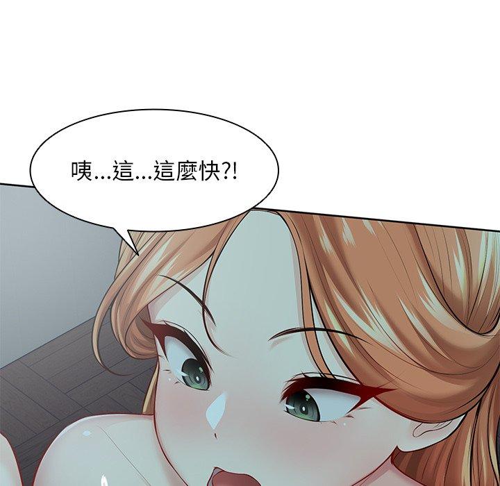 失忆初体验第29話