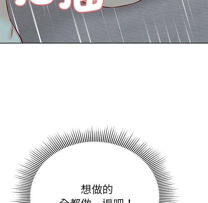 失忆初体验第29話