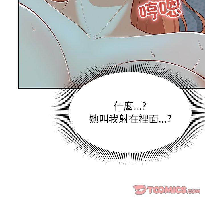 失忆初体验第29話