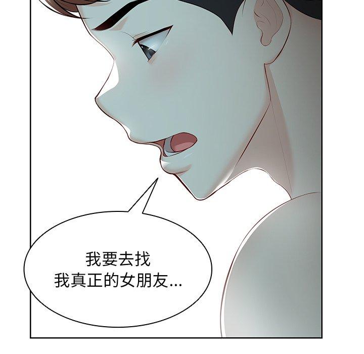 失忆初体验第29話