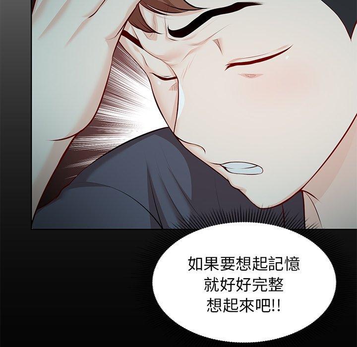 失忆初体验第29話