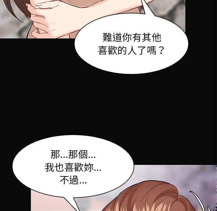 失忆初体验第29話