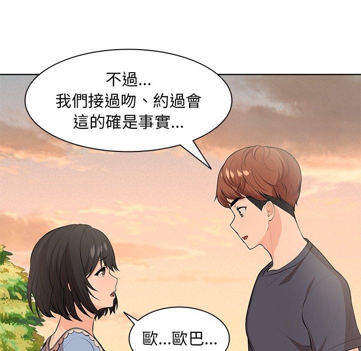 失忆初体验第30話