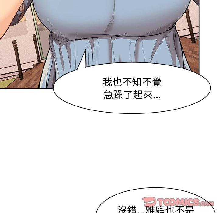 失忆初体验第30話
