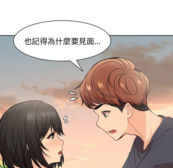 失忆初体验第30話