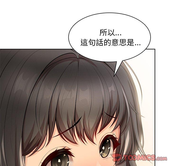 失忆初体验第30話