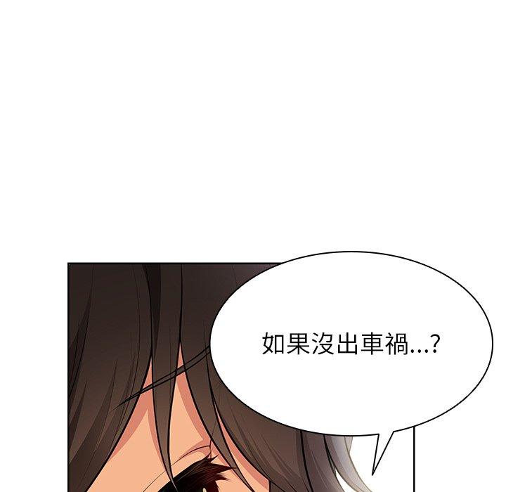 失忆初体验第30話