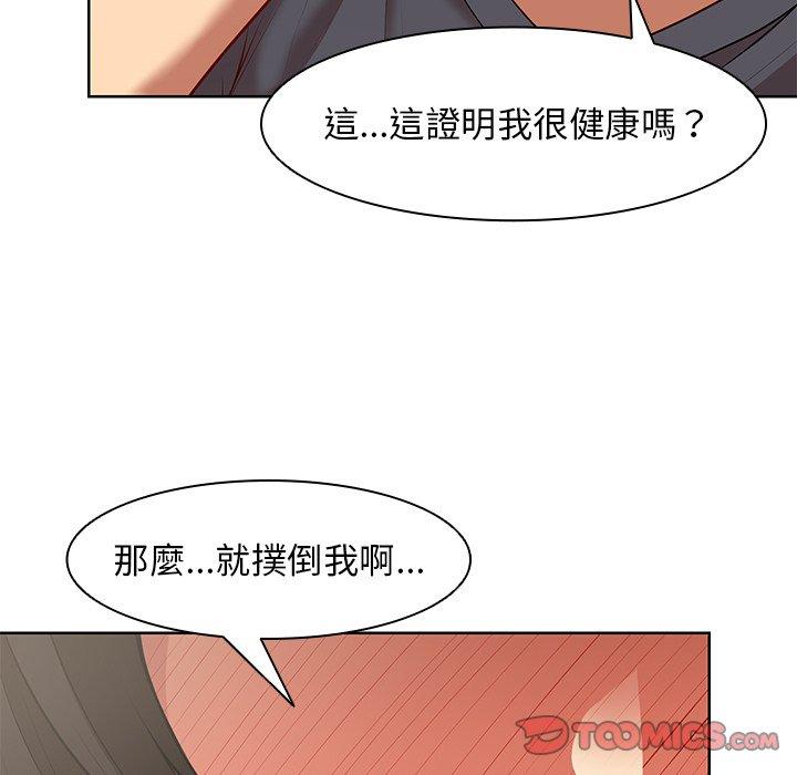 失忆初体验第30話