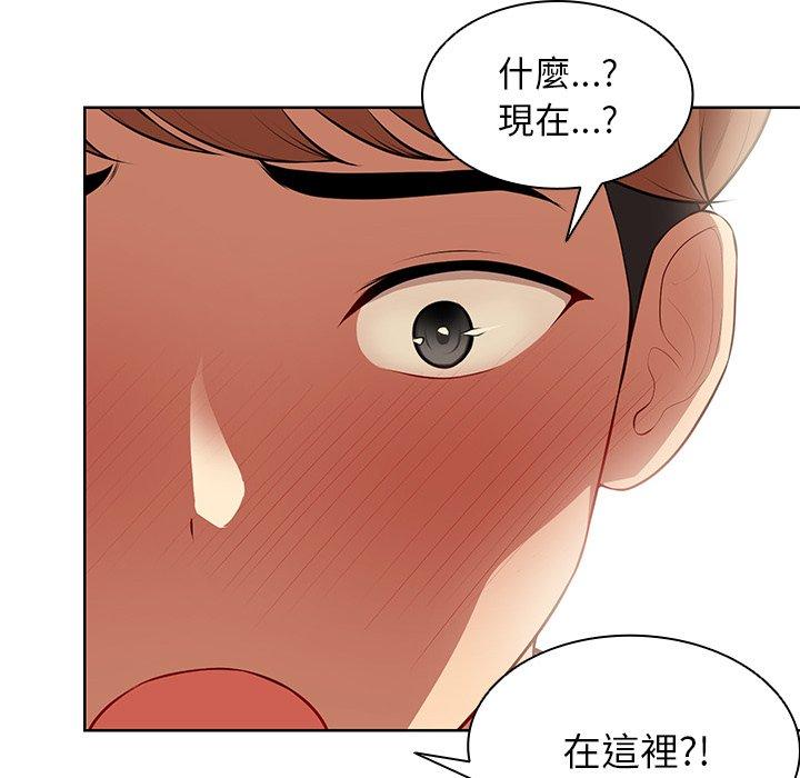 失忆初体验第30話
