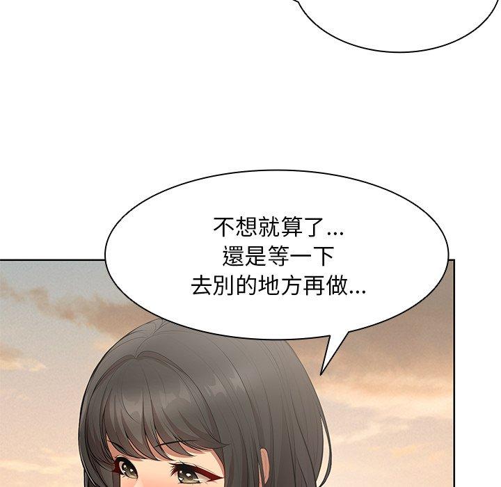 失忆初体验第30話