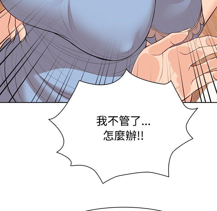 失忆初体验第31話