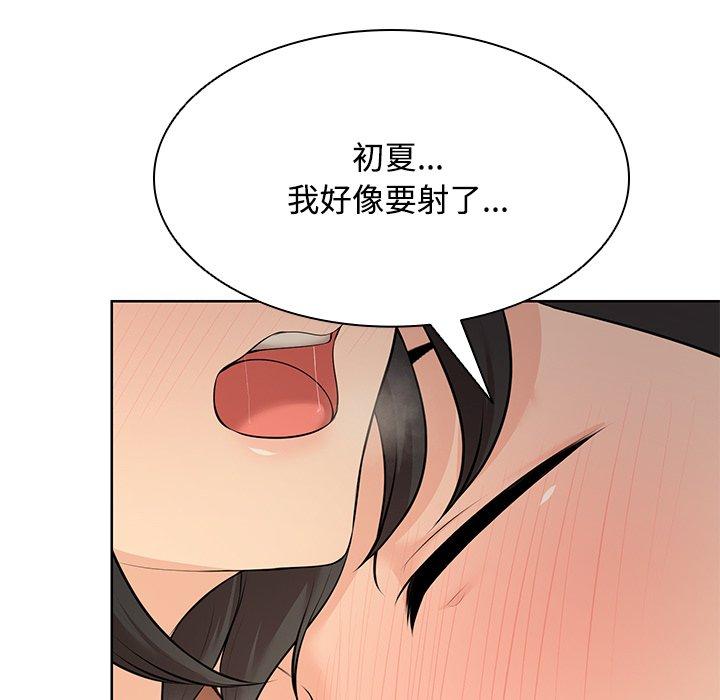 失忆初体验第31話