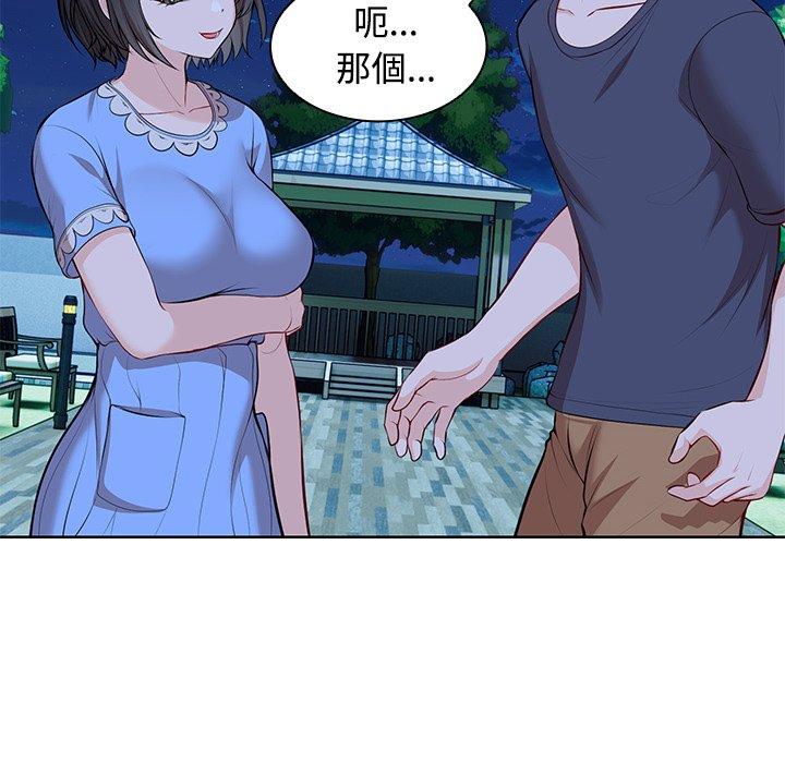 失忆初体验第31話