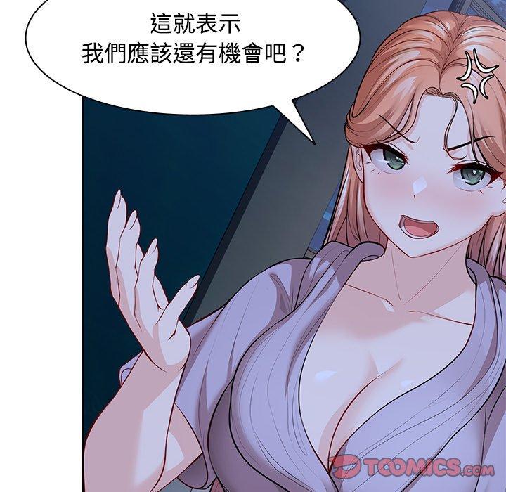 失忆初体验第31話
