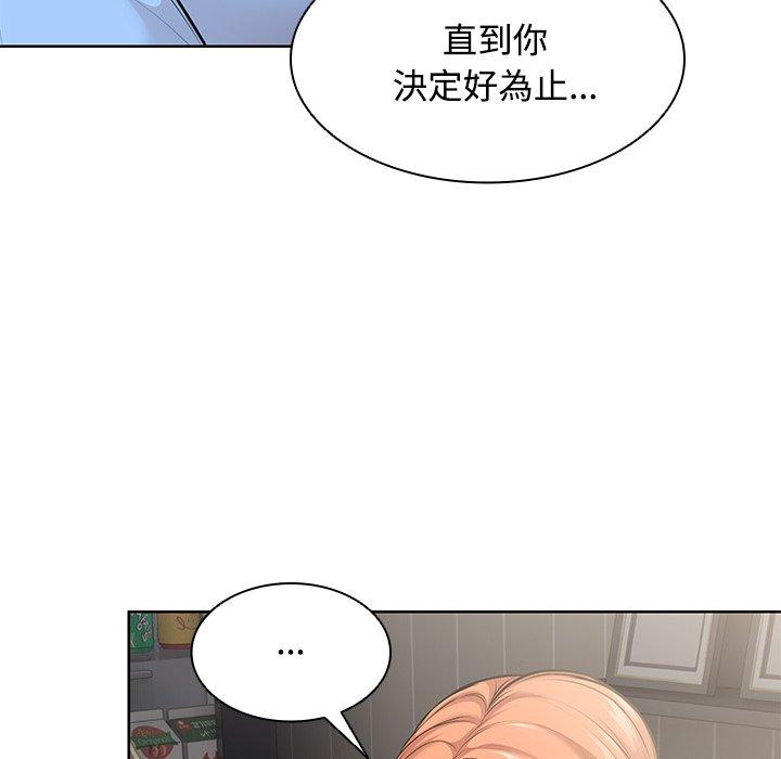 失忆初体验第31話