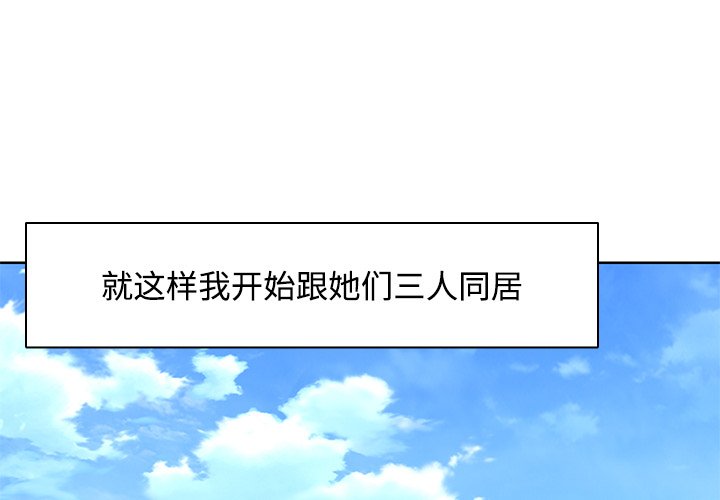 失忆初体验第32話