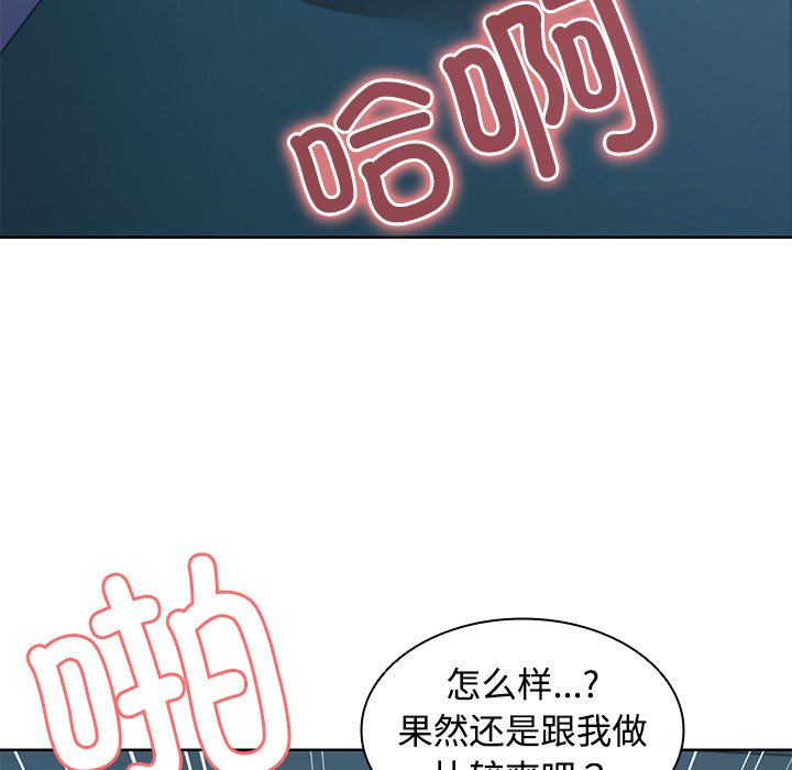 失忆初体验第32話
