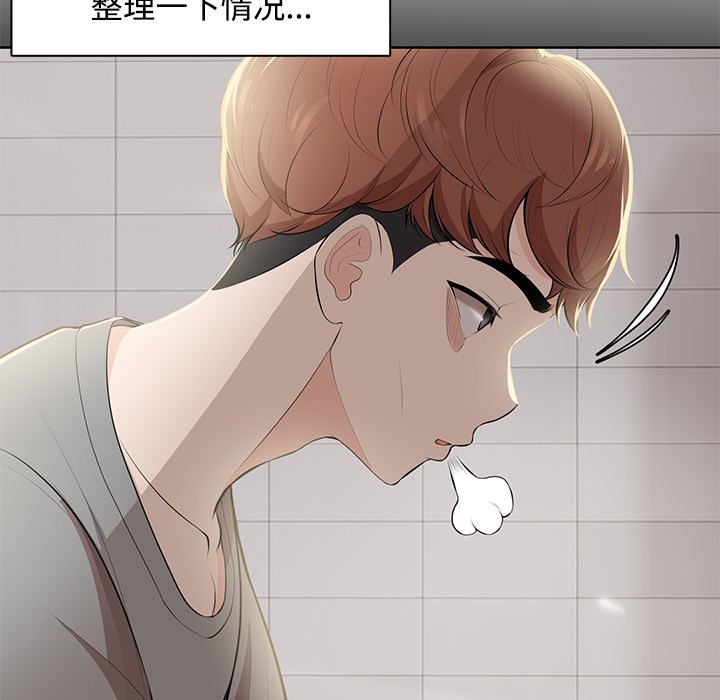 失忆初体验第32話