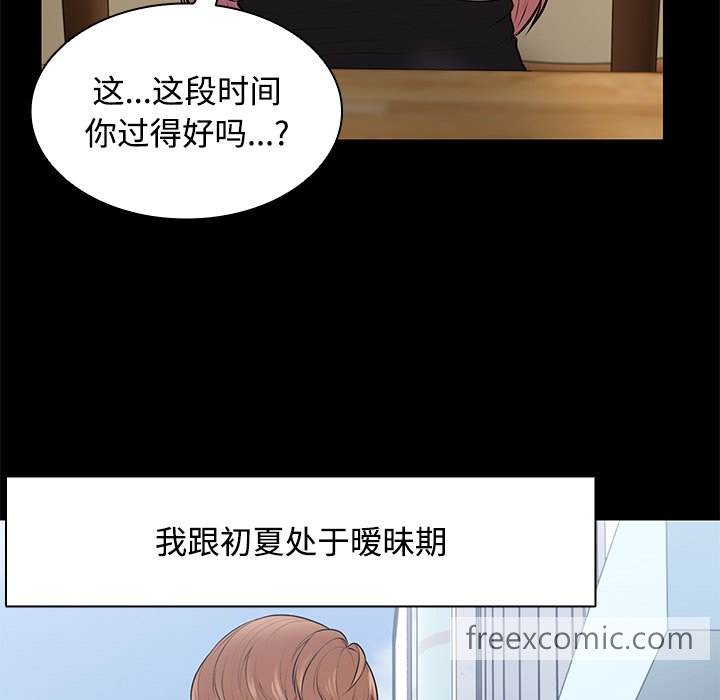 失忆初体验第32話