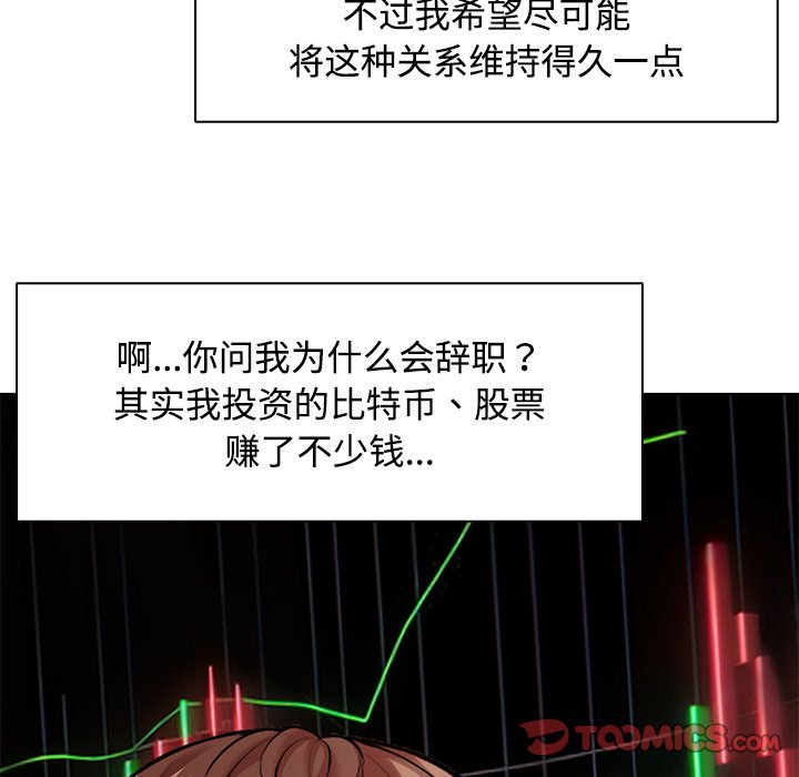 失忆初体验第32話