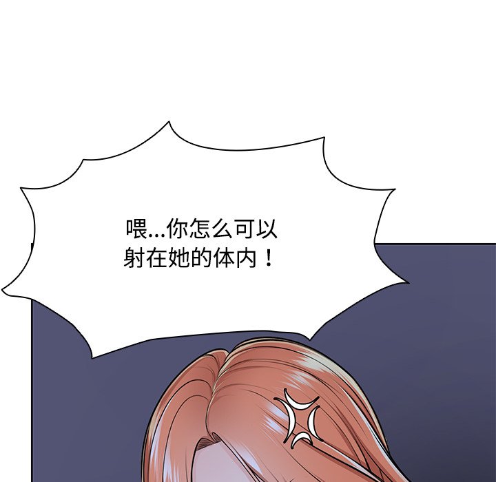 失忆初体验第32話