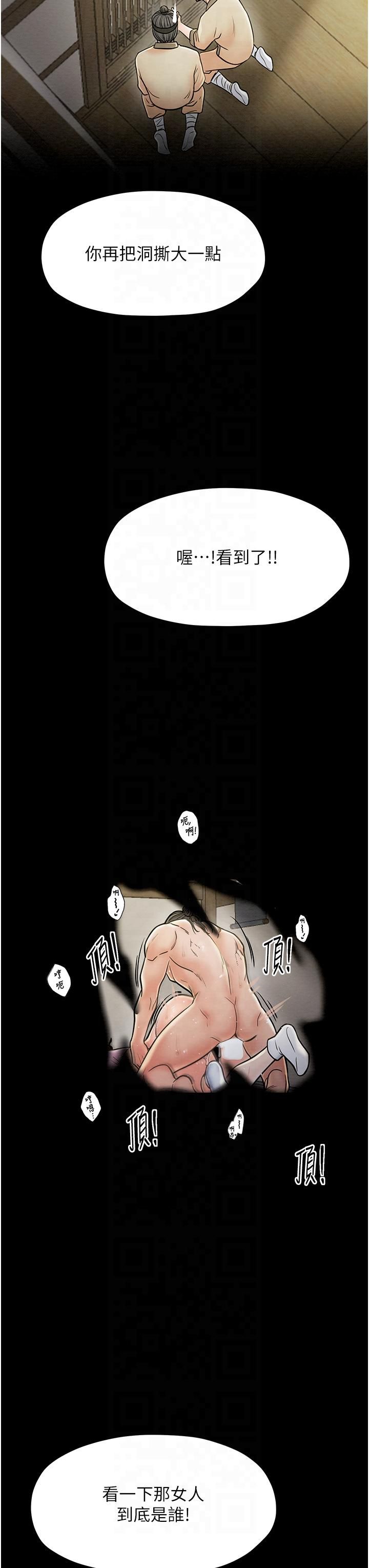 最强家丁第8話-來自風流館的任務