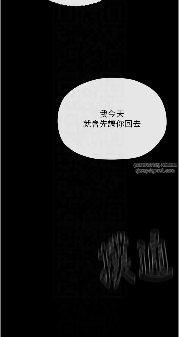 最强家丁第8話-來自風流館的任務