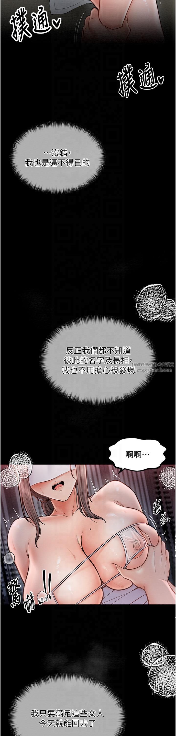 最强家丁第8話-來自風流館的任務