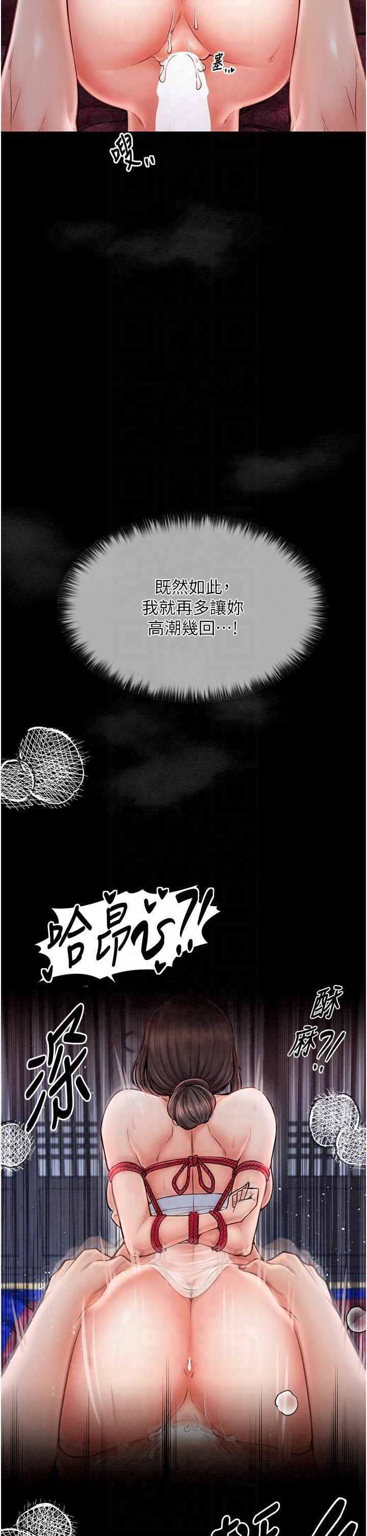 最强家丁第8話-來自風流館的任務