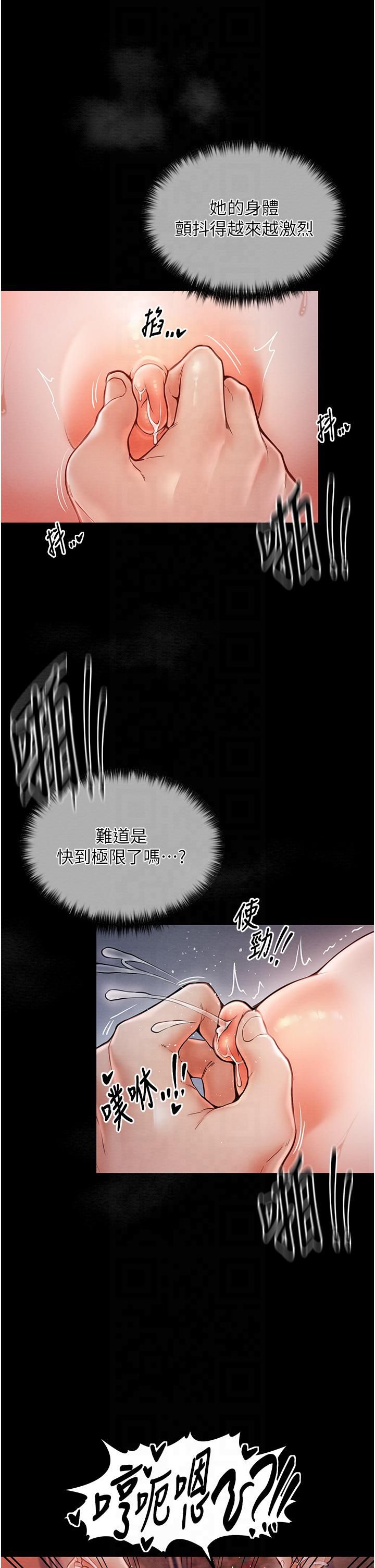 最强家丁第8話-來自風流館的任務